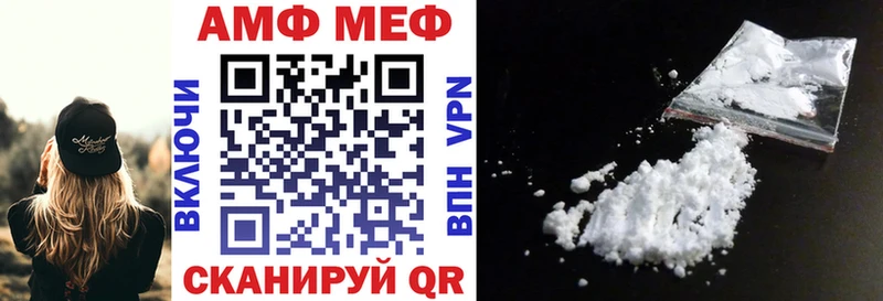 АМФ Розовый  Шадринск 