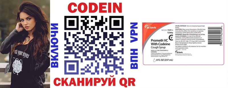 Codein напиток Lean (лин)  что такое   Шадринск 