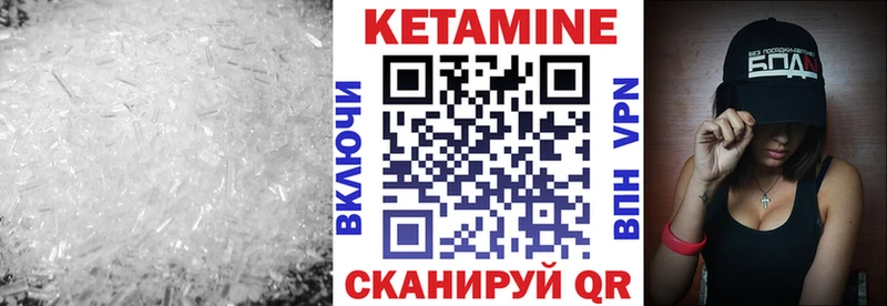как найти   Шадринск  ссылка на мегу как войти  Кетамин VHQ 