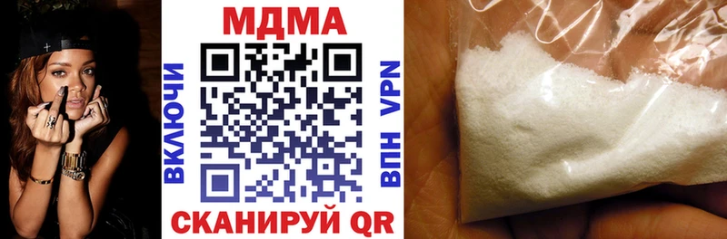 МДМА VHQ  блэк спрут ссылки  Шадринск  купить наркоту 