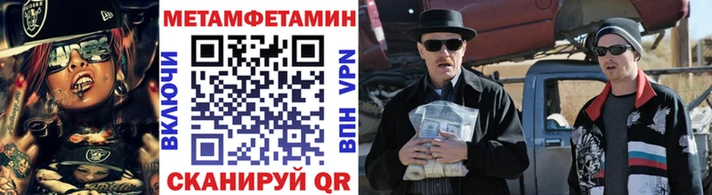 Метамфетамин мет  купить наркоту  Шадринск 